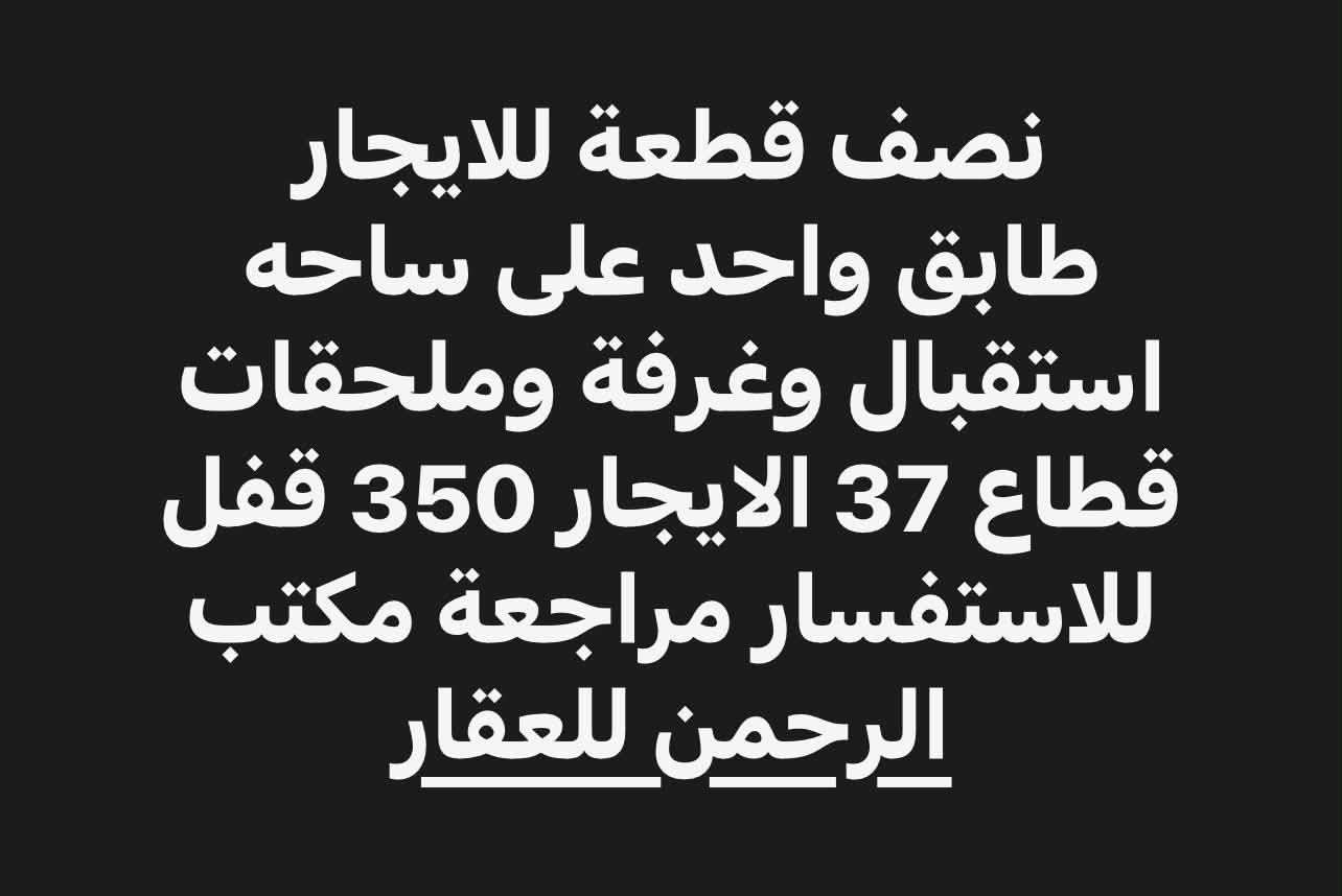 نصف قطعة • شارع الفلاح قطاع ٣٩ • شامل ماء وكهرباء