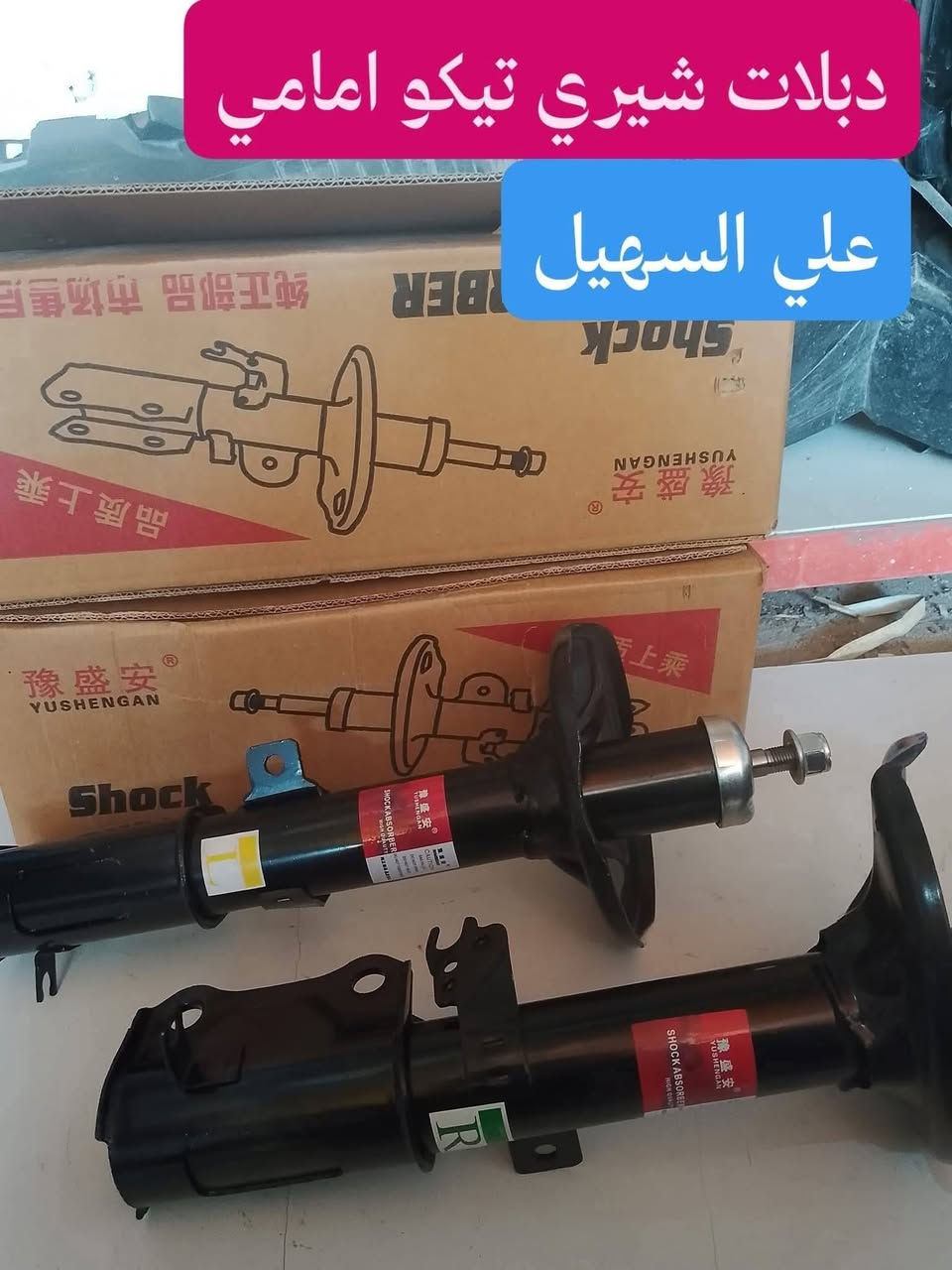 سلام عليكم الغوالي  يوجد توصيل لكل محافضات العراق من شمال للجنوب.🌹🛫 علي السهيل *********** واتساب✨✨✨✨🛞🛞🛞🛞🛞🛞🛞🛞
وصلت وجبه جديده من كافيه غراض تيكو القديم والحديث🚨🚨🚨🚨🚨🚨🚨🚨🚨🚗🚗🚗🚗🚗🚗🚗🚗🚗🚗🚗
وصلت مواد حداديه من دبلات إمامي وخلفي قواعد دبل وروس روط ومغازل ورقم ستيرن لللتيكو الئ اخره✨✨✨✨✨✨🚧🚧🚧🚧🚧🚧🚧🚧🚧
وصلت لايتات اصليه وجام لايت وبلاجكتور إمامي خلفي الئ اخر🛫🛫🛫🛫🛫🛫🛫🛫🚧🚧🚧🚧🚧🚧
وصلت مواد كماليه من ارضيات ممتاز وغلاف سويج وغلاف دشبول وغلاف ستيرن الئ اخره💥💥💥💥💥💥💥💥💥💥💥💥💥💥💥💥💥
وصلت كلوبات زنون أبو المروحه وماسحات الي اخره
وصلت شباك دعاميه ودعاميات إمامي وخلفي
وغيره من المواد اتصل ودلل الشيري  اختصاصنا
اخوكم وخادمكم علي السهيل
*********** اثير  👍🏽👍🏽👍🏽👍🏽👍🏽👍🏽
اسيا سيل 📞📞📞📞📞
سلام عليكم الغوالي  يوجد توصيل لكل محافضات العراق من شمال للجنوب.🌹🛫 علي السهيل *********** واتساب✨✨✨✨🛞🛞🛞🛞🛞🛞🛞🛞
