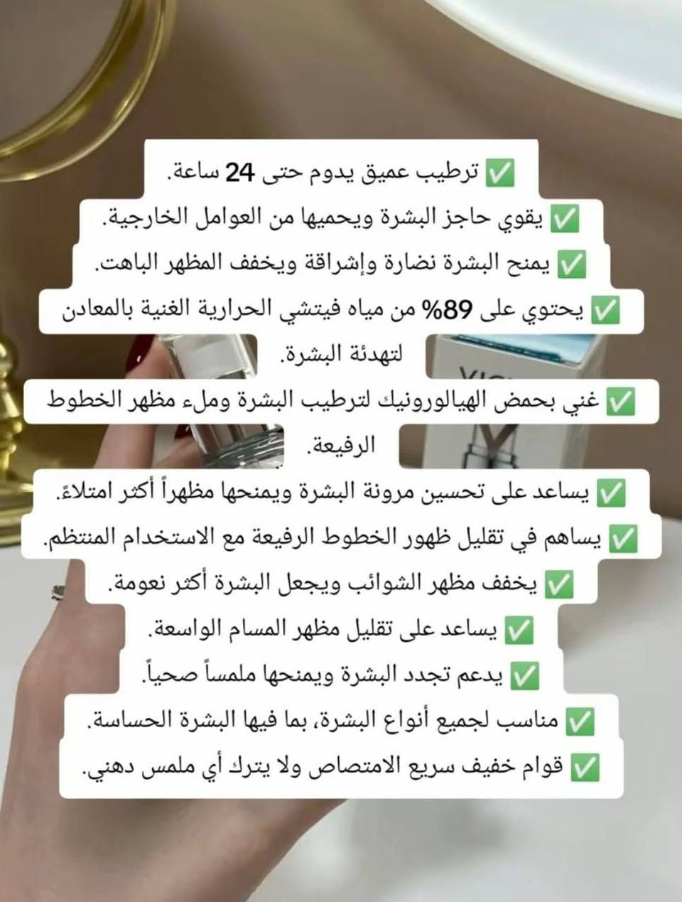 توفر الاسطورررة والاصلي مع باركود
سيروم فيجييي الشهير عالميًا🙈
اكيد كلكم تعرفون شگد المدح على هذا السيروم 
توفر يمنة وبسعر 25 الف بس! بسعر الجممملة بناتت لحگن لان قطع محدودة كلش 💗لحجز واتساب ماسنجر محضور
واتساب فقط مراسله ***********

نص مكتوب في الصور:
- ترطيب عميق يدوم حتى 24 ساعة.
- يقوي حاجز البشرة ويحميها من العوامل الخارجية.
- يمنح البشرة نضارة وإشراقة ويخفف المظهر الباهت.
- يحتوي على 89% من مياه فيتشي الحرارية الغنية بالمعادن لتهدئة البشرة.
- غني بحمض الهيالورونيك لترطيب البشرة وملء مظهر الخطوط الرفيعة.
- يساعد على تحسين مرونة البشرة ويمنحها مظهراً أكثر امتلاءً.
- يساهم في تقليل ظهور الخطوط الرفيعة مع الاستخدام المنتظم.
- يخفف مظهر الشوائب ويجعل البشرة أكثر نعومة.
- يساعد على تقليل مظهر المسام الواسعة.
- يدعم تجدد البشرة ويمنحها ملمساً صحياً.
- مناسب لجميع أنواع البشرة، بما فيها البشرة الحساسة.
- قوام خفيف سريع الامتصاص ولا يترك أي ملمس دهني.
- بنات اذا بشرتج تعبانة وباهته هذا السيروم راح يرجعها الروح