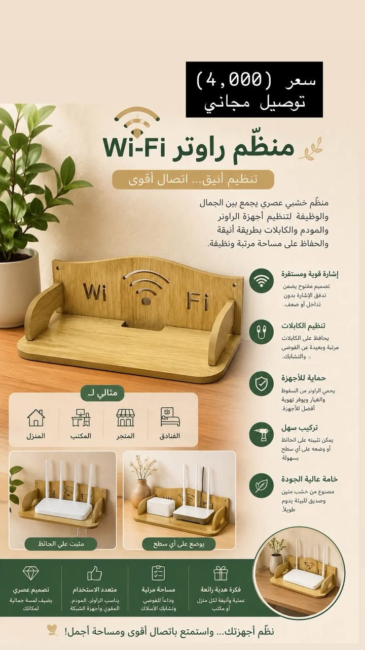 اللهم صل على محمد وال محمد
(لمسة منزل) للادوات المنزلية 🏠

كل ما يحتاج بيتك من ادوات منزلية مميزة 🤔😊

للطلب مراسلة على واتساب *********** 

عنوان المحل / حي السلام شارع 20 قرب افران السلام

توجد خدمة توصيل داخل الحرية مجاناً
