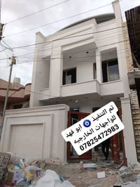 خلفه واجهات مكاني الكرخ عمل كل مايخص البخ والطس والفوم التركي والترميم...