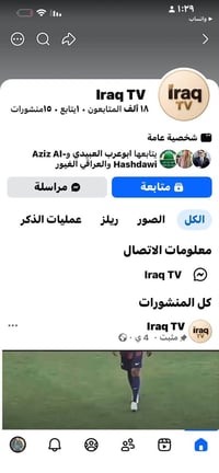 بيجات عراقي • مرتب • واتساب
