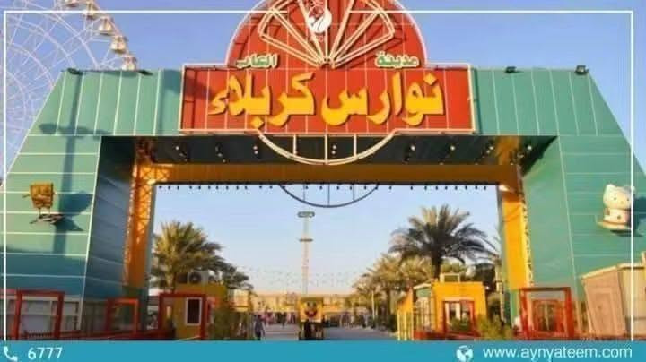 اللهم صلي ع محمد وال محمد...
تعلن حمله يافرج الله...
اخر مقاعد يوم السبت الئ...
كربلاء المقدسه
شريفه بنت الحسن 
العاب النوارس كربلاء
النفر(7الاف مرجع)
الانطلاق (بعد صلاة الضهر _العوده ليلاا)...
العنوان/الديوانيه
الحجز والاستفسار👨‍💻
الاتصال(***********)
المتعهد/يوسف ابو رضا❤
