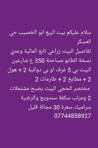 ابو الخصيب • ٣٥٠م • بيت زراعي