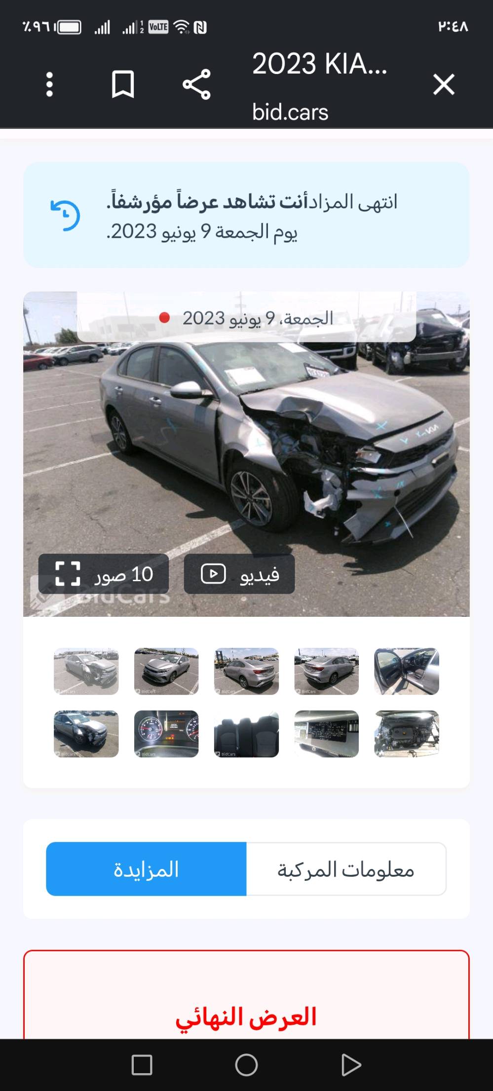 كيه فورتي • وارد امريكي • البصرة