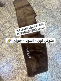 من رخصة الادمن متوفر غلاف دشبول K4  قالب بلادي   ومتوفر لاغلب أنواع ال...