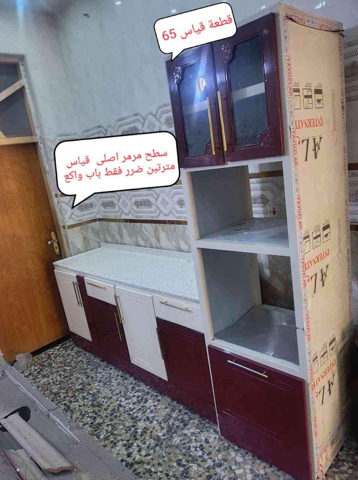 ***********.. الأرقام بيهة وتساب مكان بغداد أم الكبر قرب مطعم ركن سوري

