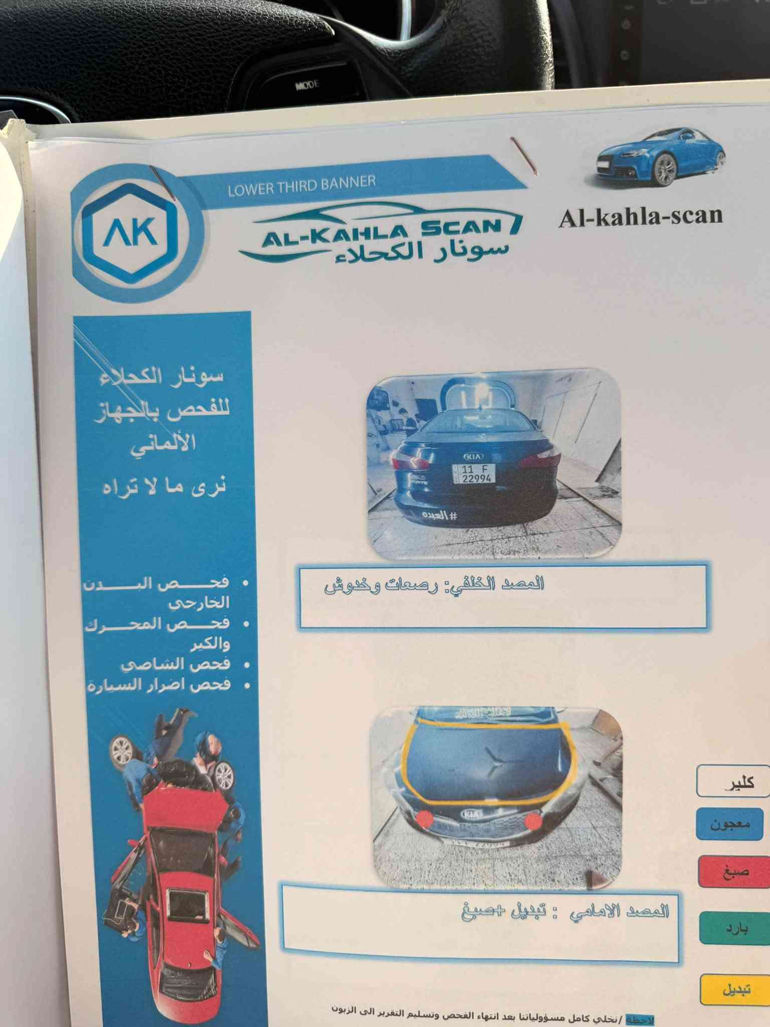فورتي 2016  امريكي  داخله كلين
بلعراق صار بيها طخه بلبنيد  بدون دواخل وشويه بلهلال خلفي

نص فول جاهزه كير محرك تبريد تخم تاير صدر جديد 

مابيها نقص

محرك 2000 دوش. كير at. 

تحكمات شاشه دواره منضومه تبريد ثلج سونار مرفق

السعر 88

بغداد الدوره

***********
