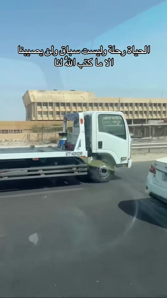 البصرة • هينوات • نقل السيارات