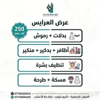 الزعفرانية • شاليه خاص • ٥ أيام