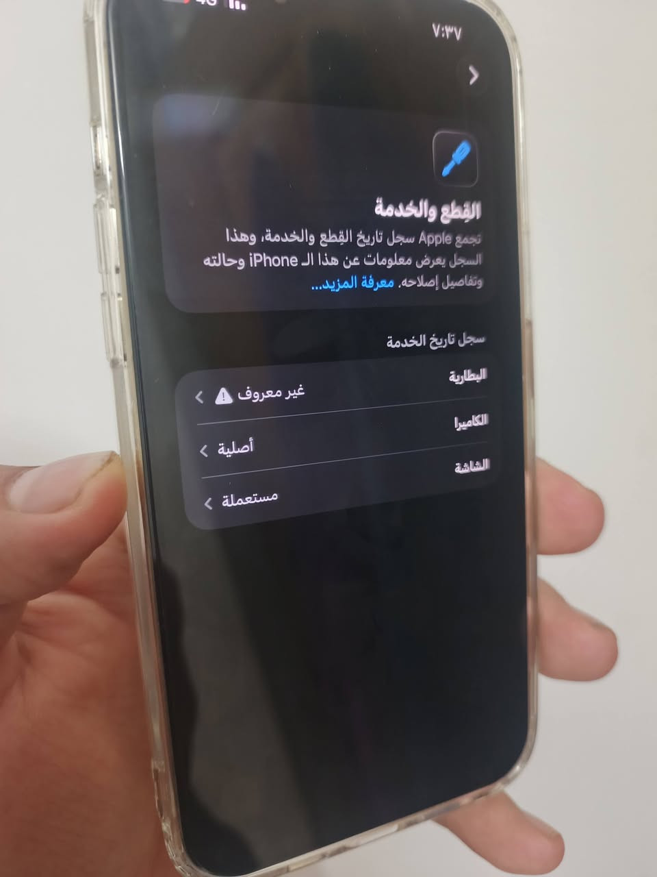 للبيع او مراوس ايفون 13pro max
للبيع او مراوس ايفون 13pro max
بطاريه٨٩ ذاكره٢٥٦ نضافه ٩٩٪
مبدل شاشه وكامره تفصيخ تفصيخ وشعار بطاريه اثر وكعه
 يعني البطاريه ممبدله والكلاس بيه فطر مماثر ولا يبين
السعر  ٤٦٠ بيه مجال بسيط جدآ 
عنوان بغداد الشعله
***********
