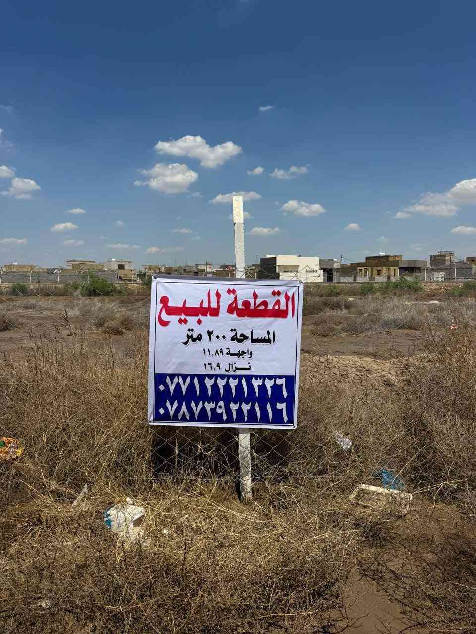 ارض زراعي • حي الجامعة • ٢٠٠م