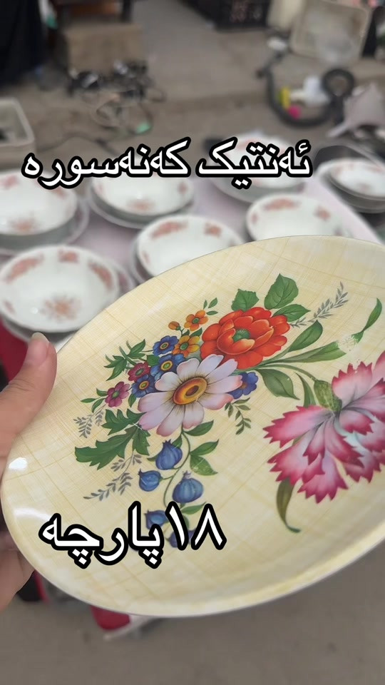 سليماني • كەنەسورە • انتيك ١٨ قطعة