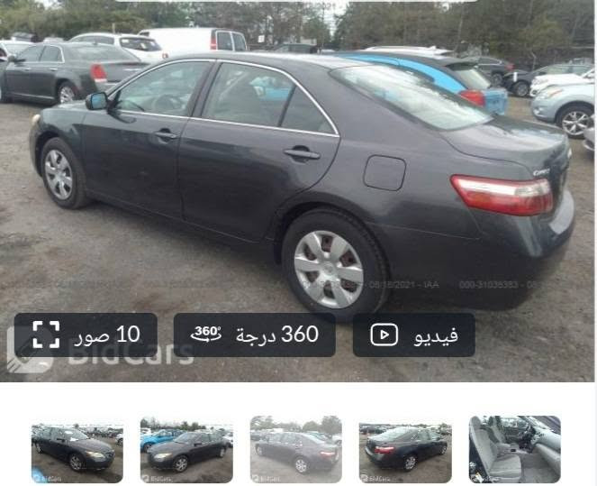 السلام عليكم كامري للبيع وأرد أمريكي داخلة للعراق كلين ليبل واحد  وموجودة صورهة بداخل المنشور   شيتهة حزام جمالية على أيدي بسبب الجراد  وعندي صورهة قبل الصبغ  سيارة ستخدام شخصي ولد صاحبنة مسدوردهة ع ايدة واني شتريتهة منة يعني ممتعوبة
السلام عليكم كامري للبيع وأرد أمريكي داخلة للعراق كلين ليبل واحد  وموجودة صورهة بداخل المنشور   رشيتهة حزام جمالية على أيدي بسبب الجراد  وعندي صورهة قبل الصبغ  سيارة ستخدام شخصي ولد صاحبنة مسدوردهة ع ايدة من2011 واني شتريتهة منة يعني ممتعوبة
رقم بغداد دولي الجديد سنوية باسمي داخلة هزة جديد سنوية نافذة 2031 تحويل مباشر بدون هزة 

موديل 2007
محرك كير تبريد كهربائيات كلهة تمام 
صدر أمامي وخلفي بحالة ممتازه 

السيارة ماشيه فقط 175 حقيقي 
مواصفات السيارة
محرك 4سلندر2400 مرغوب 
  سلايدروف طكتين 
كشن السائق كهرباء مسجل بلادي تحكم ستيرن كروز سرعة حساسات خلفية 
ويل كب بلادي سنتر لك تحكم عن بعد فتح جنطة باليرمونت سويجات عدد 2بلادي 
داخل السيارة بعدة ع البلاد 
اعتذر من الأقساط والمراوس بيع نقد فقط 
السعر 89$ مجال بسيط حك الجية 
مكان السيارة بغداد الدوره 
تفاصيل السيارة كاملة #مكلف بالنشر الشراي يتصل مباشر الاتصال ***********

نص مكتوب في الصور:
- 10 صور 360 درجة فيديو