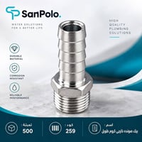 مستلزمات المياه • بيع بالجملة • سان بولو