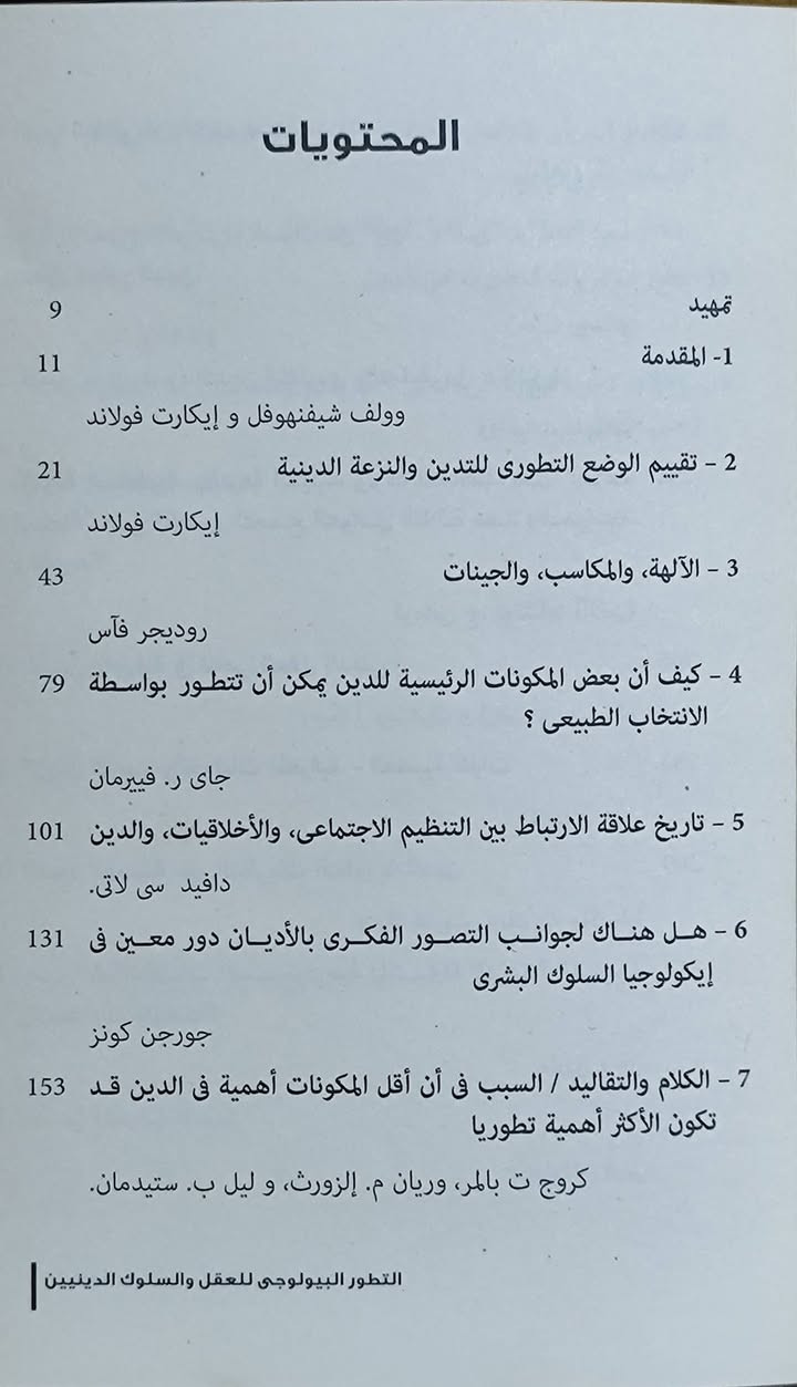 #متوفر السعر 8 ألف دينار ✅توصيل 5 ألف دينار 
https://www.facebook com/alshafaqbook

نص مكتوب في الصور:
- السعر 8 ألف دينار مكتبة الغسق لبيع الكتب 2447