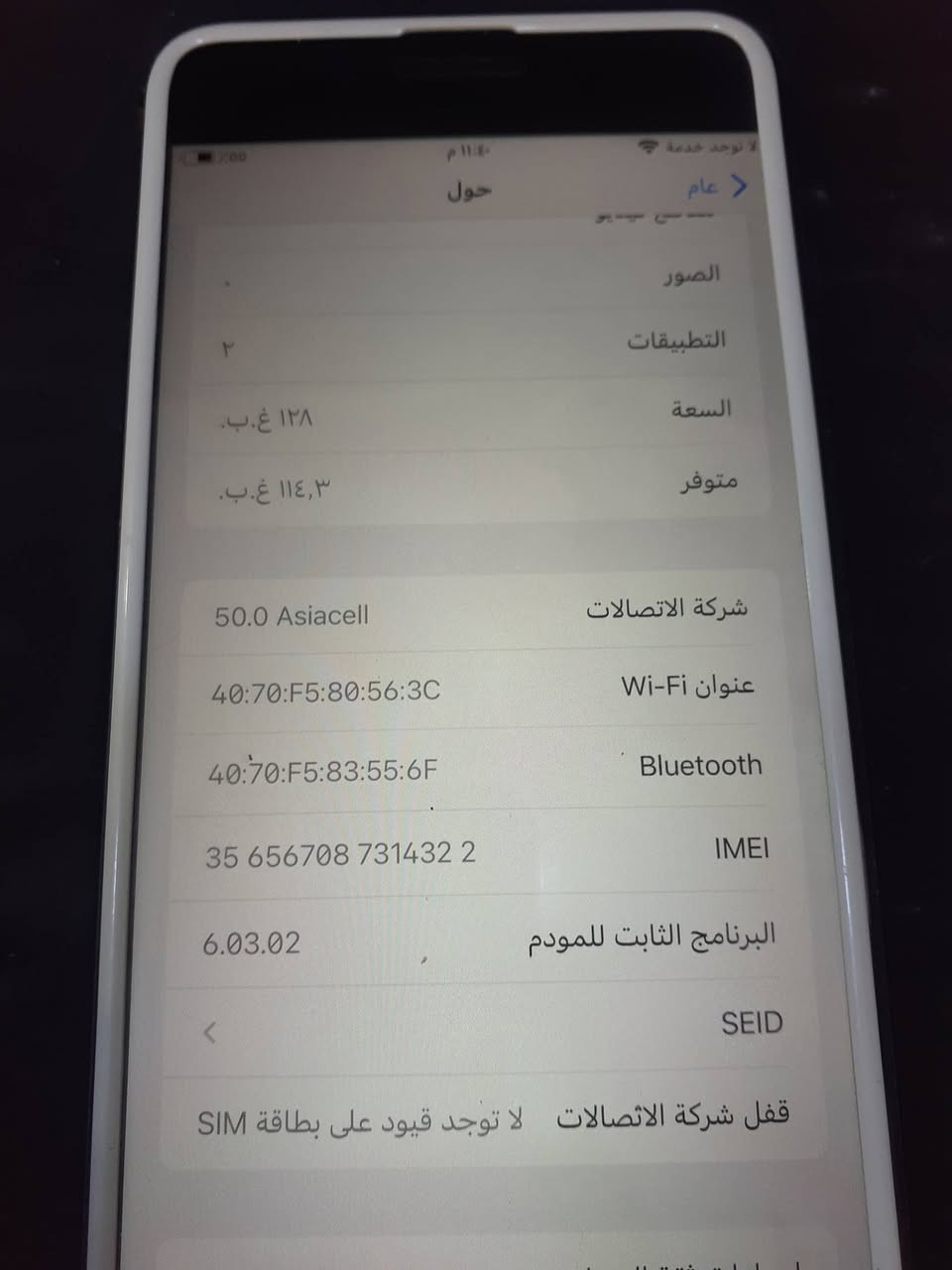 ايفون ٧ بلاس
ايفون  ٧ بلاس

كله بلادي شاشه بلادي
ما مبدل بي شي فقط بطاريه واصليه
الجهاز كله مكفول 
ذاكره ١٢٨ 
 فقط ضربه بسيطه موضحه ب صوره🚫
السعر ٨٥ وبي مجال 

يوجد توصيل 
مكاني بغداد حي البتول
***********

نص مكتوب في الصور:
- لا توجد خدمة
- عام
- حول
- الصورة
- التطبيقات
- ٢
- السعة
- ١٢٨ غ.ب.
- متوفر
- ١١٤,٣ غ.ب.
- شركة الاتصالات
- 50.0 Asiacell
- عنوان Wi-Fi
- 40:70:F5:80:56:3C
- Bluetooth
- 40:70:F5:83:55:6F
- IMEI
- 35 656708 731432 2
- البرنامج الثابت للمودم
- 6.03.02
- SEID
- قفل شركة الاتصالات لا توجد قيود على بطاقة SIM
- عام > حول
- < iPhone
- 15.8.8
- iPhone 7 Plus
- MN4M2MY/A
- FCCCL1XUHFY7
- الاسم
- إصدار البرنامج
- اسم الطراز
- رقم النموذج
- الرقم التسلسلي
- الشبكة
- الأغاني
- مقاطع فيديو
- الصور
- غير متوفر