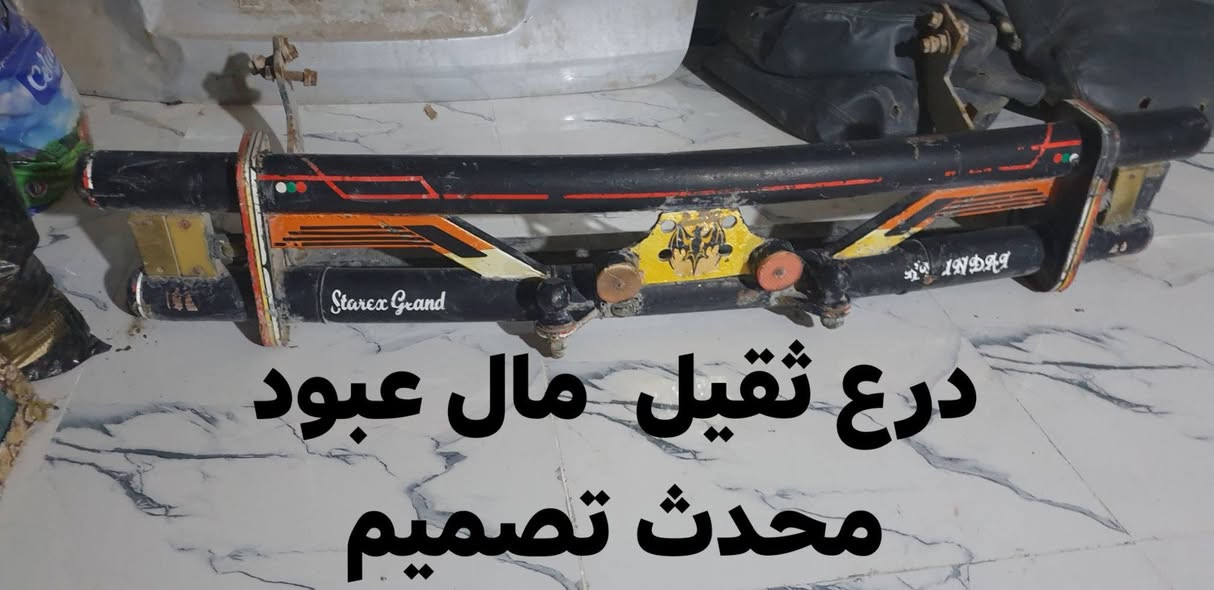 قطع ستاركس • درع استيل • ابو الخصيب