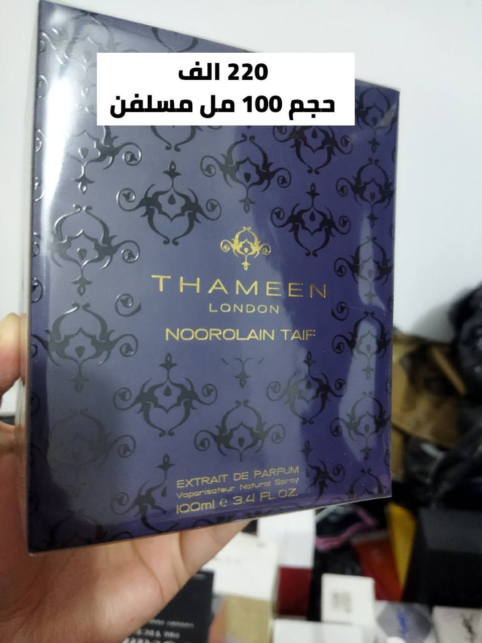 عطور ثمين لندن • مسلفنة • ١٠٠مل