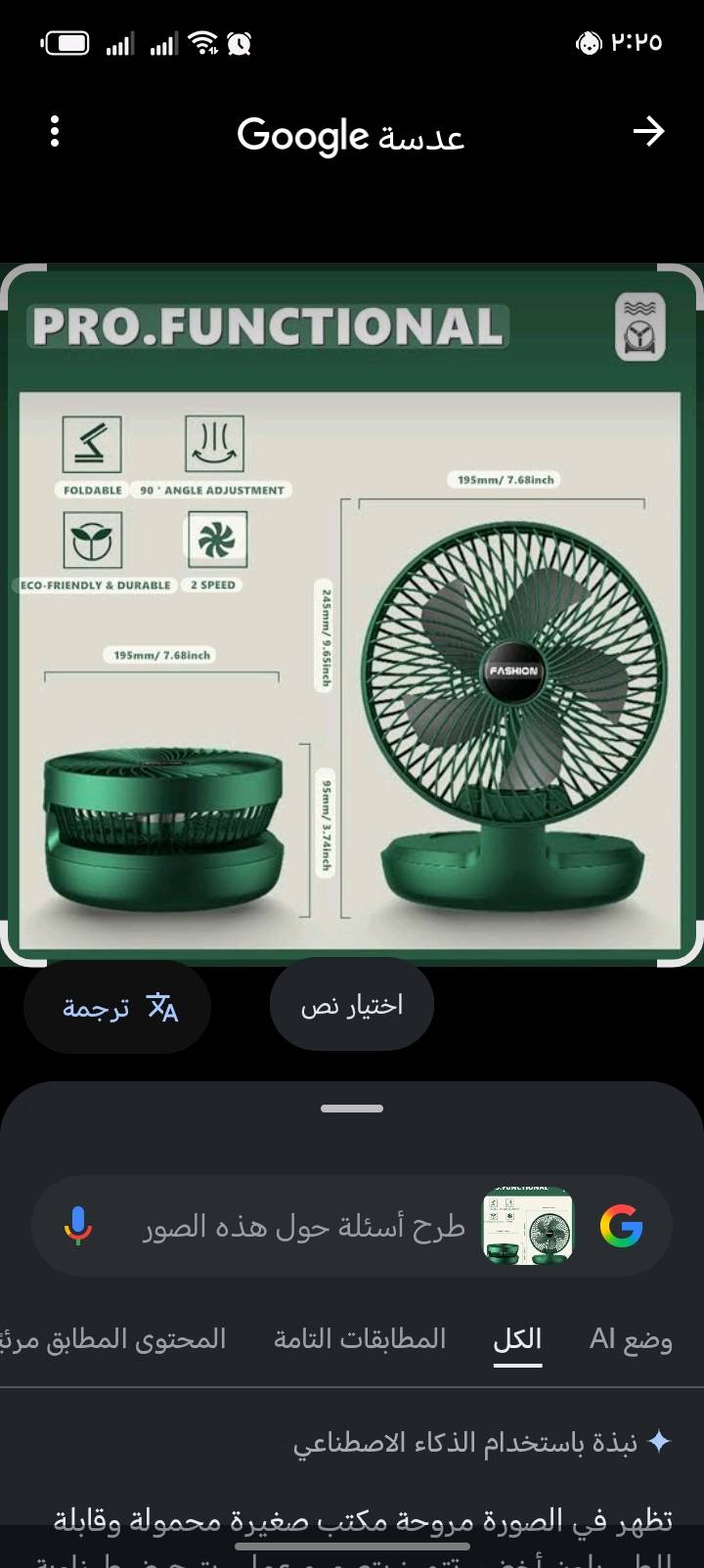 غراض أمازون • شغالات • نجف