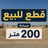 طريق نجف كربلاء • ٢٠٠م • سند باسمي