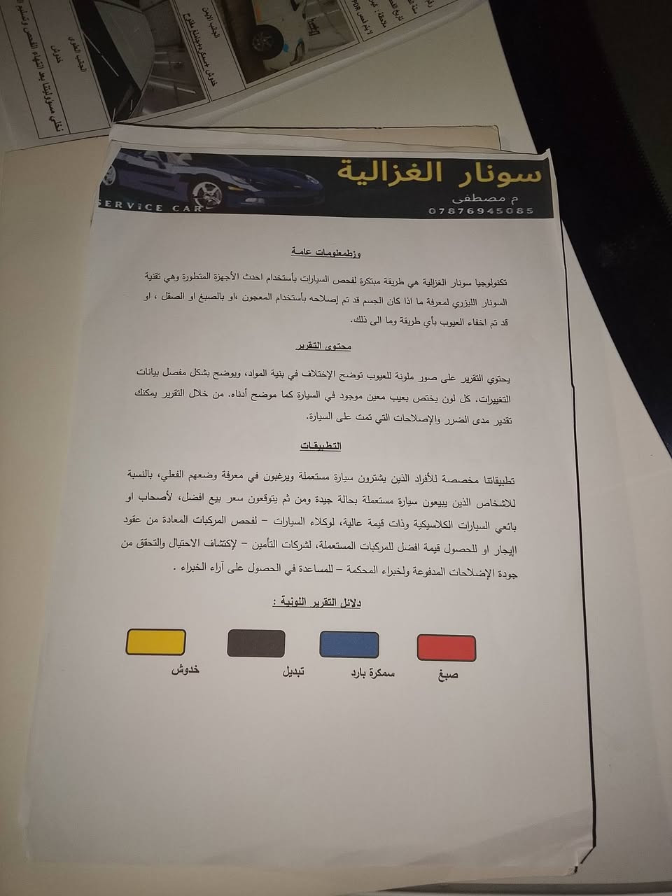 سلام عليكم نيسان سني هندي بليته زركه موديل ٢٠١٩ سونارها نفس ما موضح بالصور والفيديو كلشي مبين السعر ٨٧ وبيه مجال للاستفسار ***********
