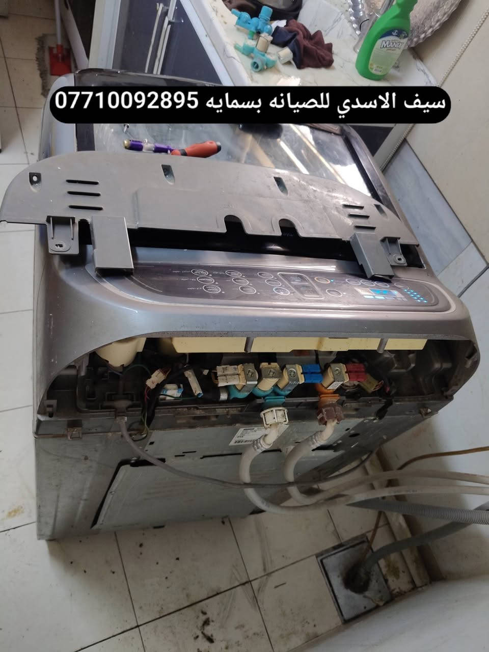 صيانه غسالات • مرخص الادمن • بسمايه