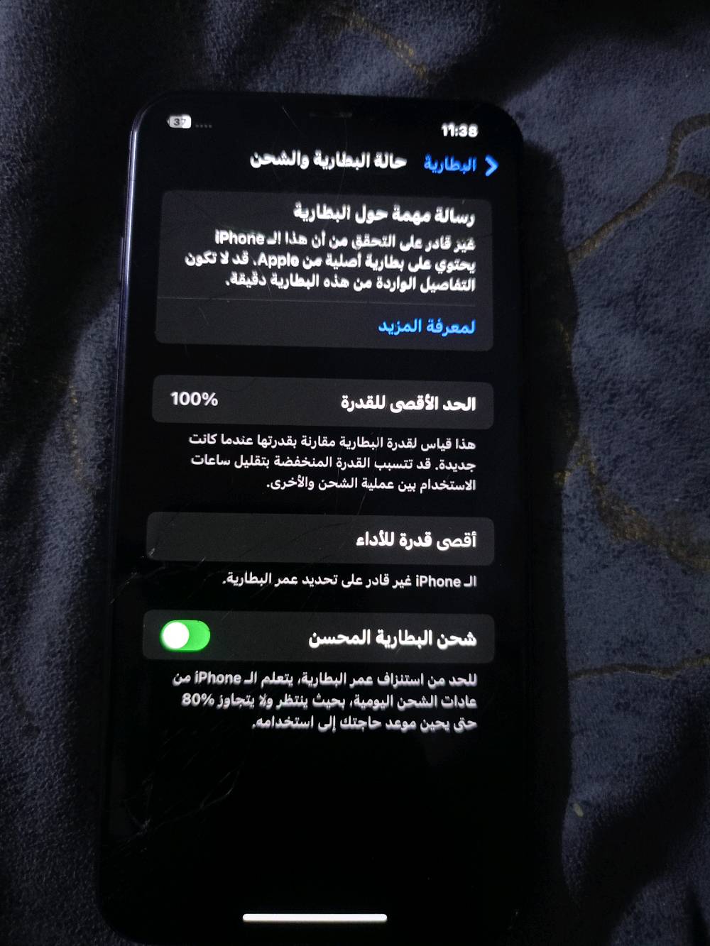 ايفون اكس ماكس • ٦٤ • شاشة وظهر مفطور