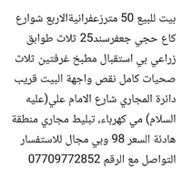 الزعفرانية • ٥٠م • سند ٢٥