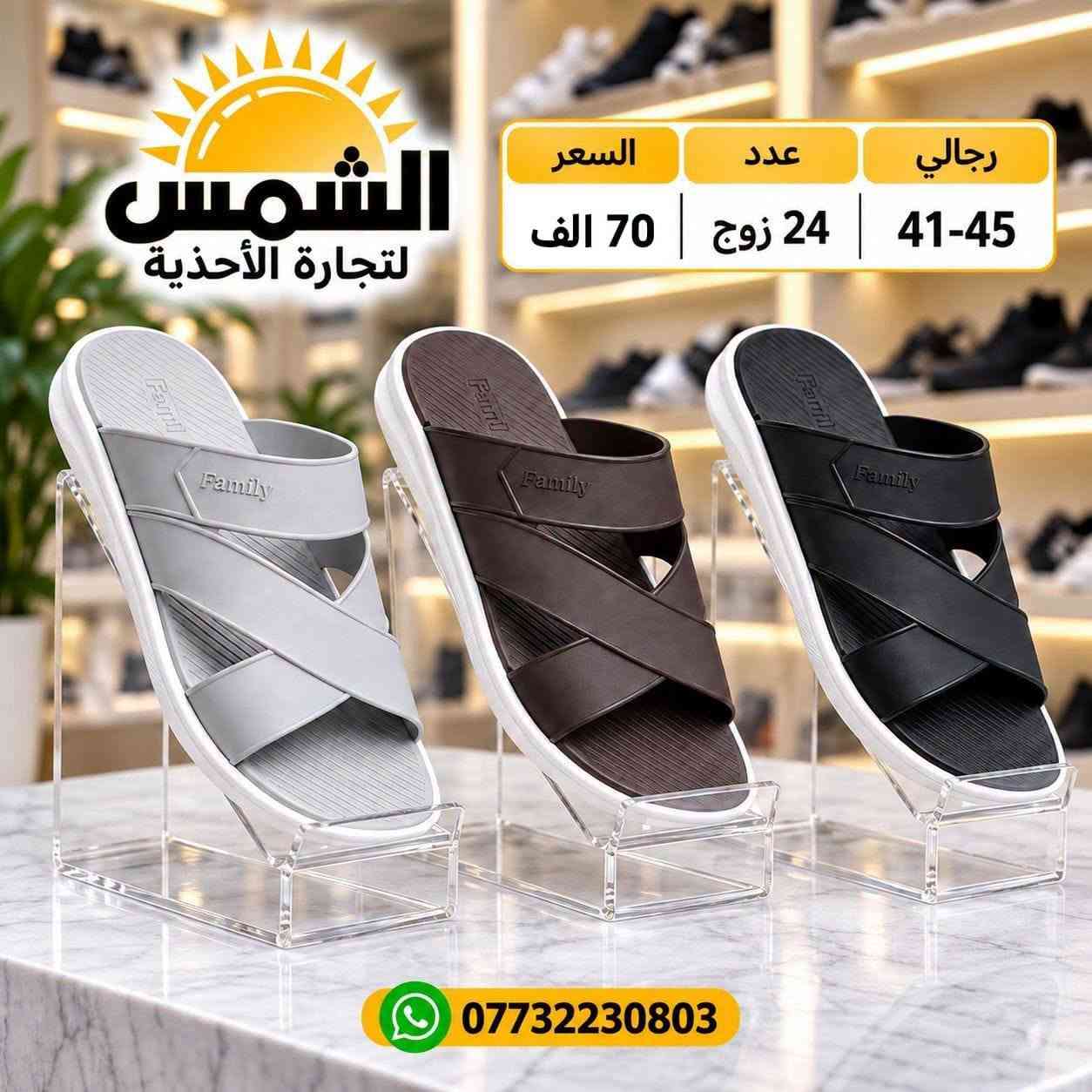 جزمة • جملة • رجالي ٤١-٤٥