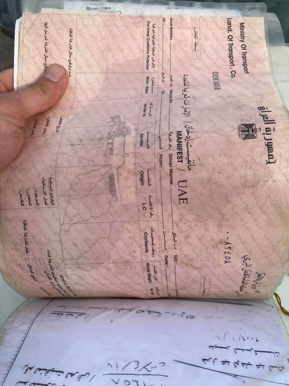 ميرال • ٢٠٠٦ • بدون حادث
