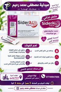 سيدرال فوليك • حديد سكروسموي • تولة فروش