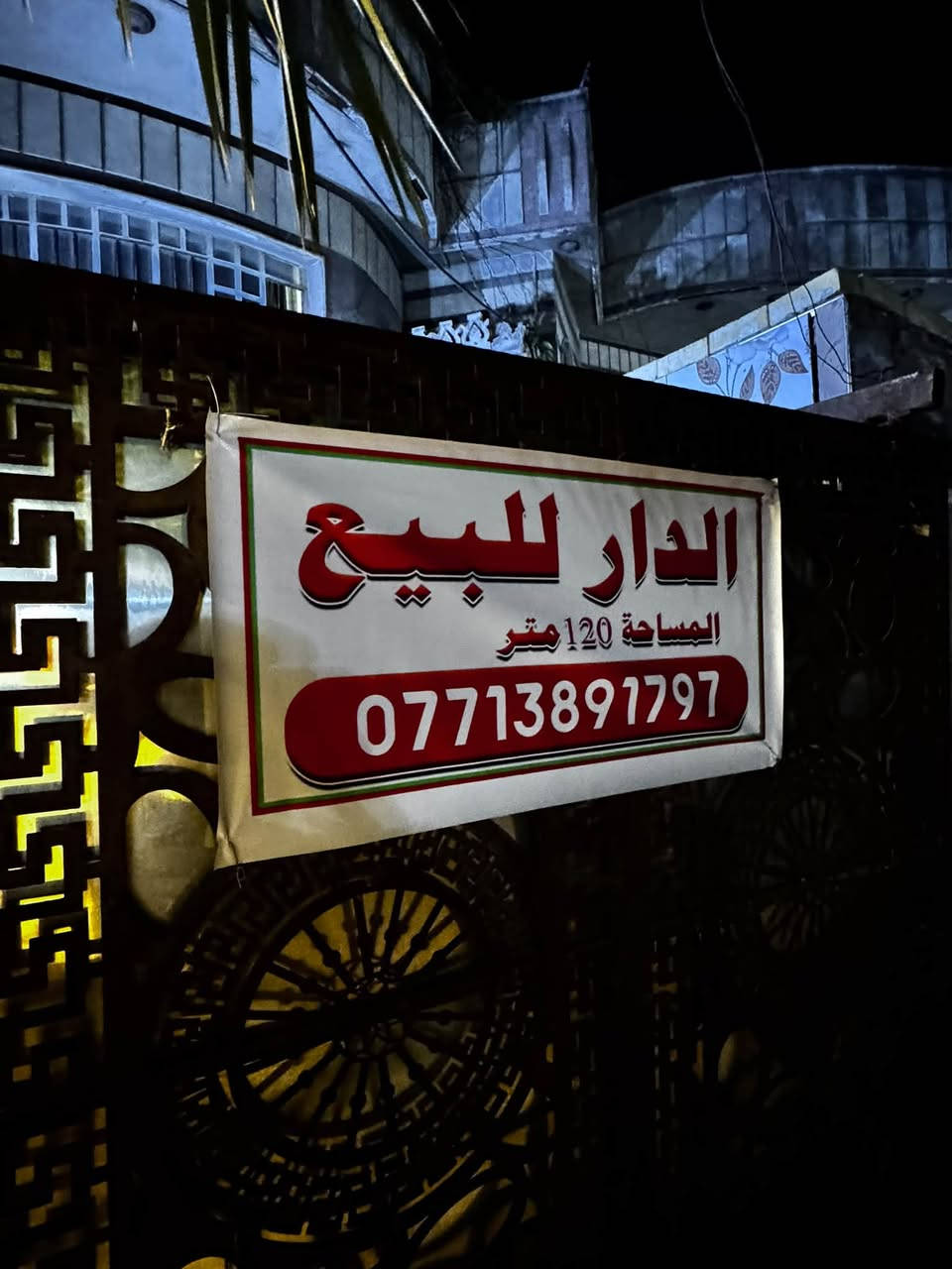 بيت للبيع في منطقة جكوك قرب اسواق صاحب(فرع اسواق صاحب)
مساحة 120 متر واقع حال 127 الواجهة 6 نزال 20  يحتوي في الطابق الارضي على صاله ومطبخ واستقبال وحولي وحمام داخلي وحمام خارجي وطابق الثاني يحتوي على 3 غرف وحمام والطابق الثالث يحتوي على غرفة والسطح  
علماً البناء حديث  
سعر المتر 3 وربع وقابل للتفاوض 
الهاتف / ‭***********‬
***********
البيت للبيع او المراوس في الغزالية او حي الجهاد او  حي الحسين
