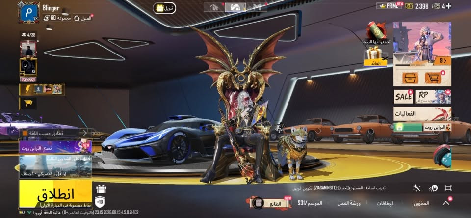 حساب البيع مكان بغداد 
***********
