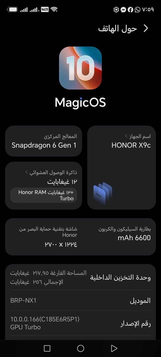 هونر اكس ٩ سي

نص مكتوب في الصور:
- حول الهاتف MagicOS المعالج المركزى Snapdragon 6 Gen 1 اسم الجهاز HONOR X9c ذاكرة الوصول العشوائي ١٢ غيغابايت 12 غيغابايت Honor RAM Turbo بطارية السيليكون والكربون mAh 6600 شاشة بتقنية حماية البصر من Honor ١٢٢٤ X ٢٧٠٠ وحدة التخزين الداخلية المساحة الفارغة ٢١٧,٩٥ غيغابايت الإجمالي ٢٥٦ غيغابايت الموديل BRP-NX1 رقم الإصدار 10.0.0.166(C185E6R5P1) GPU Turbo