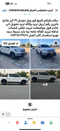 بيع او مراوس ويه ٢٠ او ١٩ ٦ سلندر شمالي فقط والفرق نقد استفسارا اكثر ٠...
