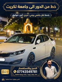 جامعة تكريت • دور ثاني • دراسات عليا