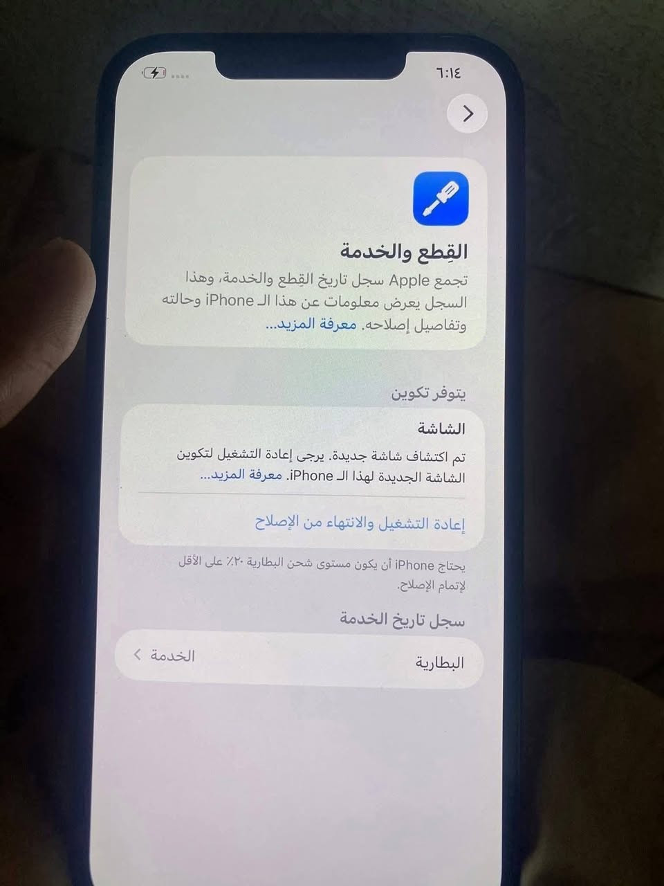 iPhone 12 pro max
ايفون12 برو ماكس جهاز نضيف جديد مبدل شاشه 
ذاكره 256 بطاريه72 سعر٢١٥
***********
