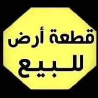 رقم ١٣٢٨ • ١٠٠م • صاحب الأرض مباشر