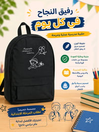 👋 🦋 متوفر لدينا حقائب مدرسية🎒 💥 بأسعار تنافسية  💬للحجز وللأستفسار مراس...