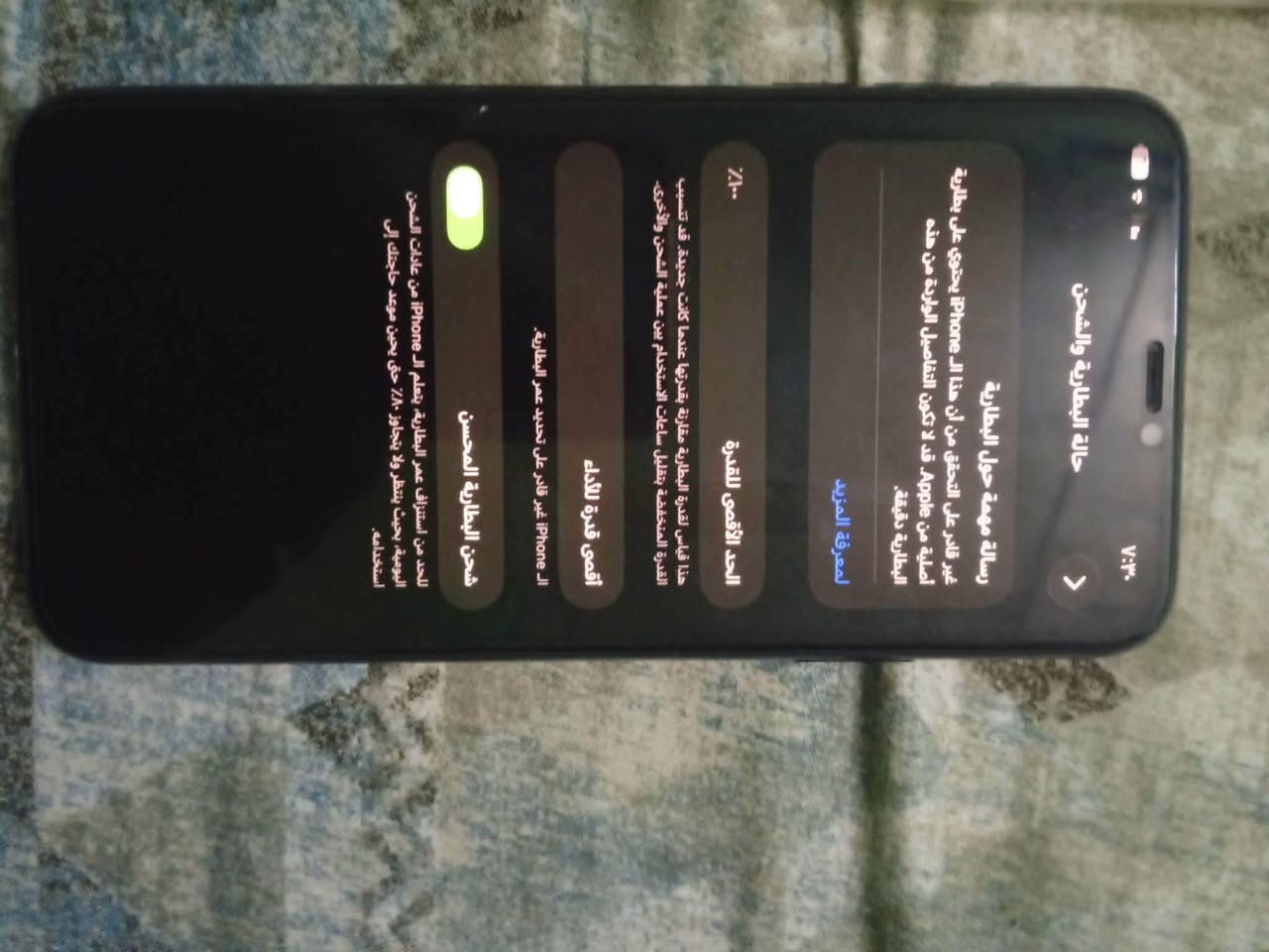 آيفون 11 برو ماكس • ٢٥٦ غ.ب • بطارية مبدلة