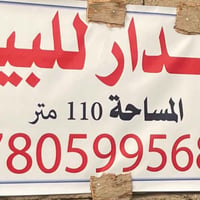 سديناويه • ١١٠م • ماء كهرباء