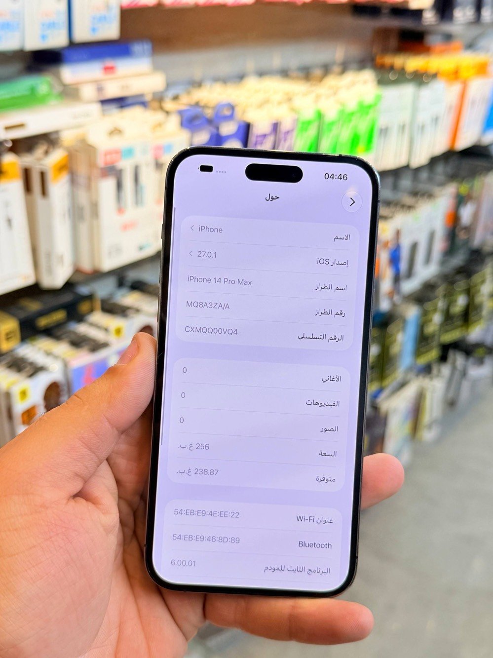 ايفون 14 برو ماكس • ٢٥٦ • بطارية ٩٠٪