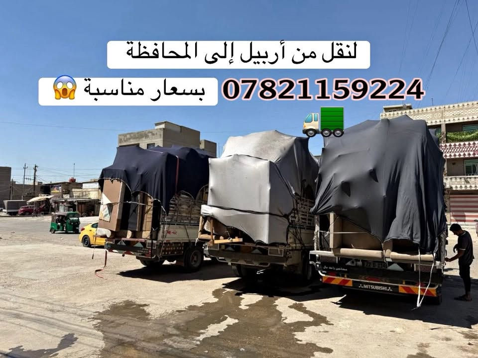نقليات • داخل وخارج اربيل • كيا كنتره اتيكو