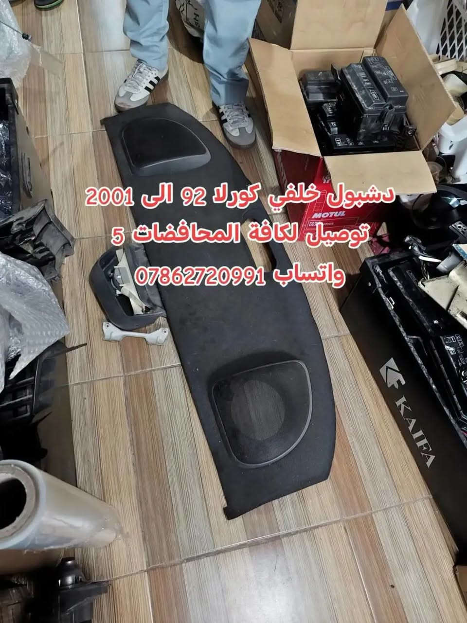كورلا • ٩٢-٩٧ • توصيل كل المحافظات
