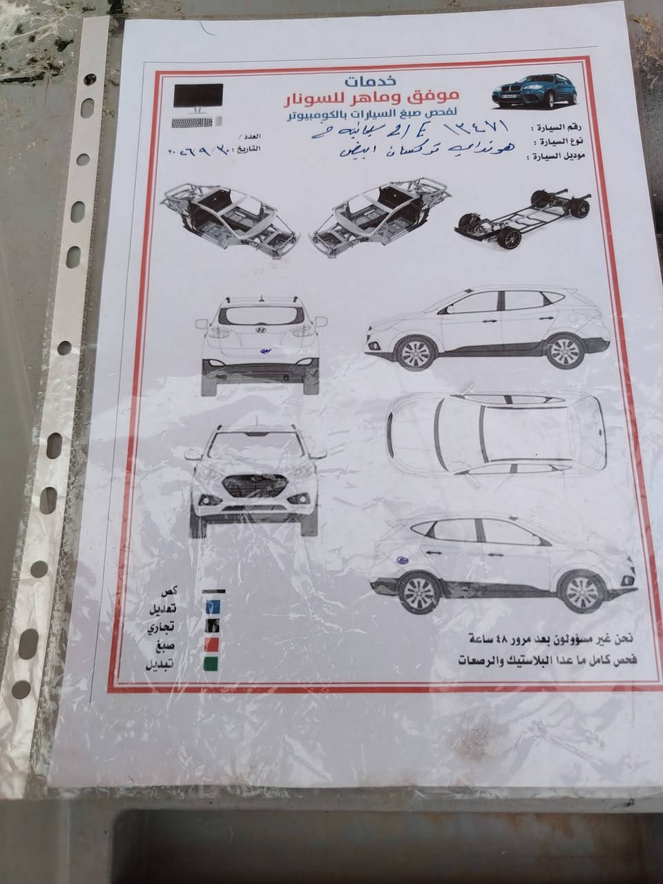سلام عليكم تحياتي علا مدير كروب محترام اخوني تفاصيل سيار كامل للفيديو رجاه شوف فيديو يلا ااتصل سيار هولندي توكسان خليجي و سونار موجود سيار كلين تيتل بي كلش قليل باراد فقط شرط فحص إني مكلف بنشر  سيار مال  سنويه جديد باسم أمره تحويل مباشر سيار حت بيه دفتر بنزين موديل 2013 سيار جديد مال بيت سيار من دعاميه لدعاميه كفاله عام  بدون معجون وبدون صبخ سيار ماشي حقيقي 200 ألف  رقم سليماني دولي  سيار فول فول بس مو سلايت سعر سيار 138 مجل بسيط مكاني دخل كركوك تعليق مجنجر مااجوب شراي خابر ادلل انتصل *********** كورك *********** تحياتي لطبين
