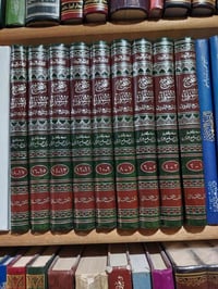 صحيح مسلم • مكتبة العلماء • توصيل