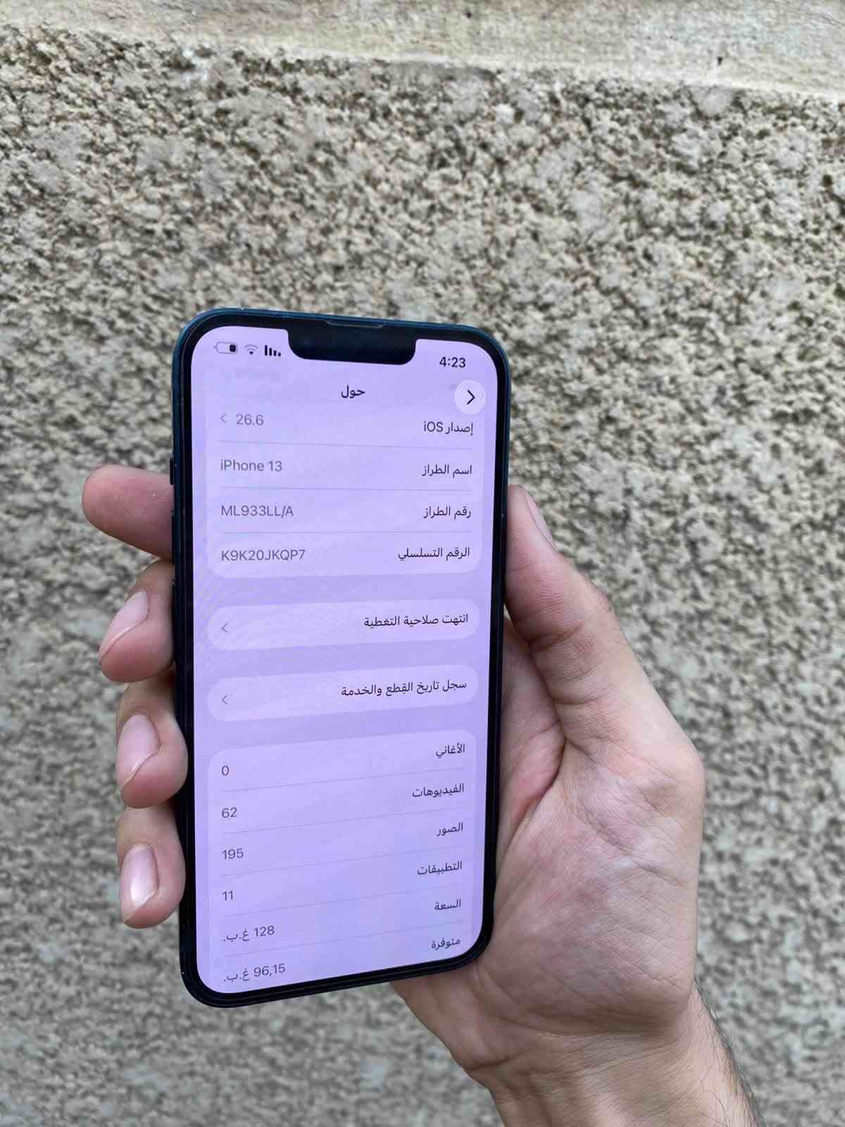 سلام عليكم
ايفون 13 عادي ذاكرة 128 بطاريه 73بلاديه 
جهاز نموذج M وتر بروف مكفول من كلشي 
دبل سيمكارت وياه كارتونته +محلقاته حافضه
وسماعه ولزكه سعره 440 وبي مجال بسيط 
مكاني بغداد شعب لاستفسار ***********
