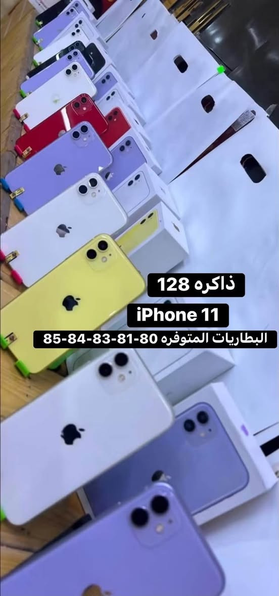 اللهم صلي على محمد وال محمد 🔥تفليش الاسعار🔥 تم بعون الله تعالى وصول بضاعه الآيفون بتاريخ 7/8/2026 بااسعار مناسبه للاستفسار اتصل على رقم المبيعات *********** الشطره قرب قصر الحاج خيون نتشرف بزيارتكم 🌹🌹
