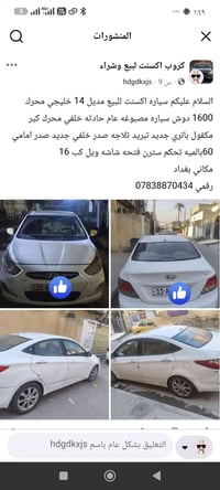 اكسنت ٢٠١٤ • محرك ١٦٠٠ • حادث خلفي